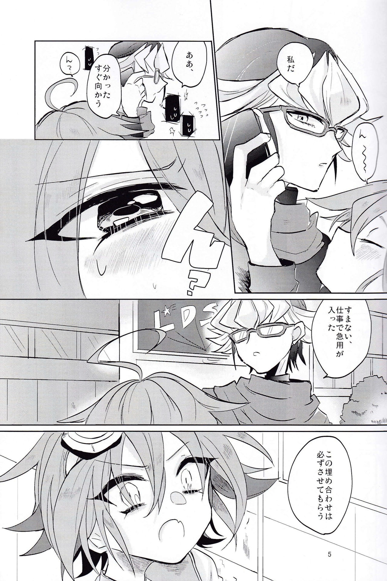 LOVE ME! page 4 full
