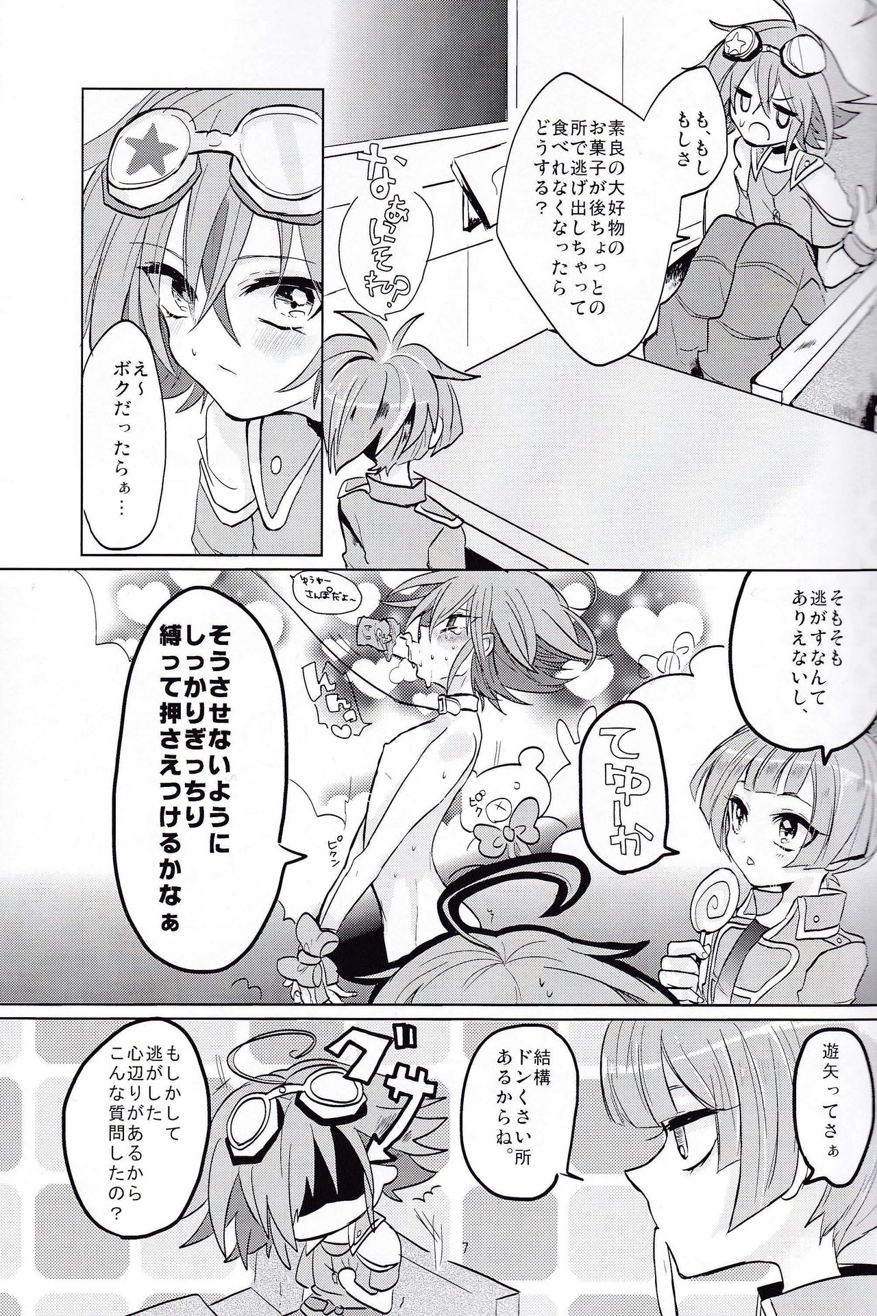 LOVE ME! page 6 full