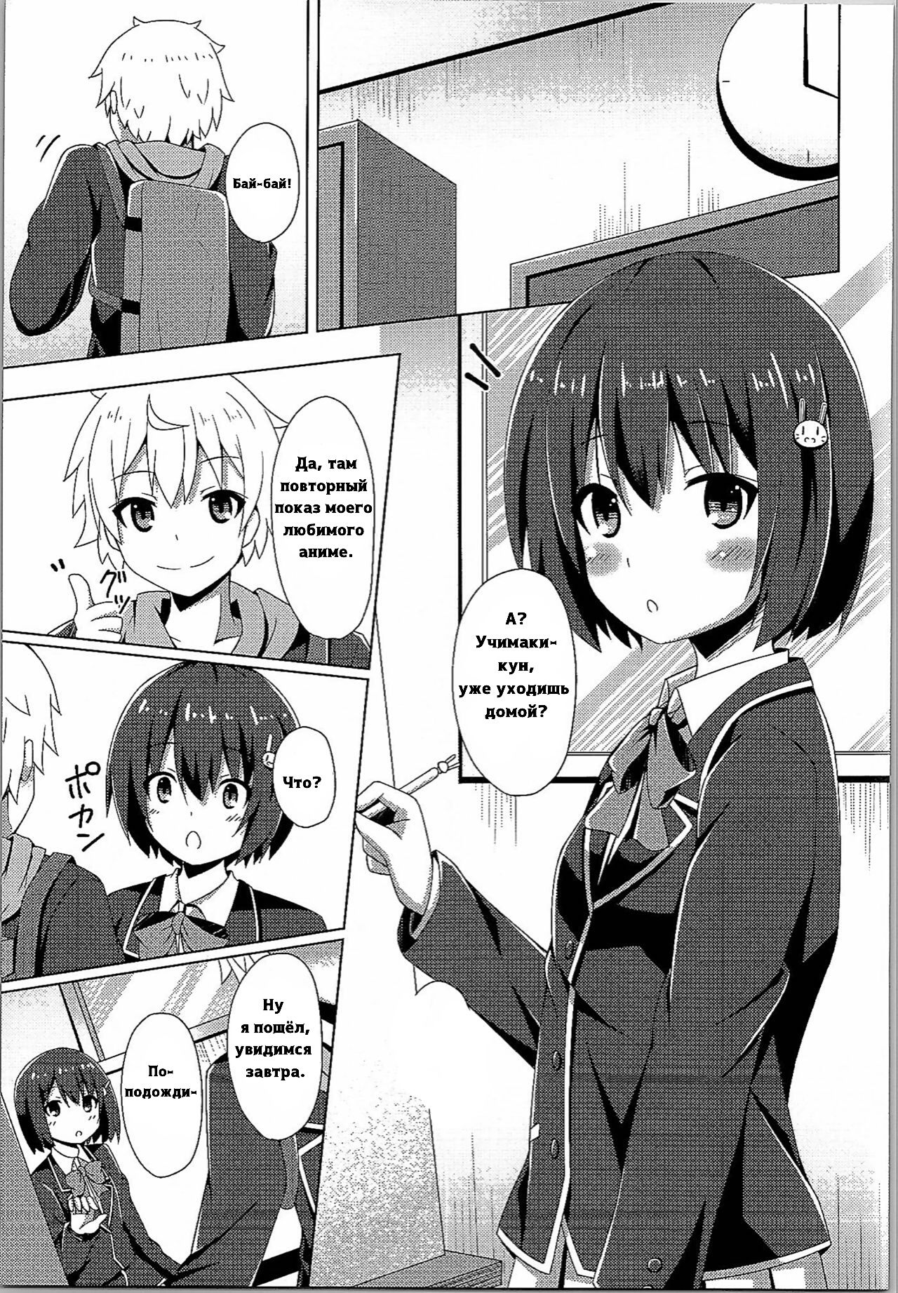 Usami-san wa Kyou mo Karamawari  Today as Well, Usami-san is Getting Nowhere page 4 full