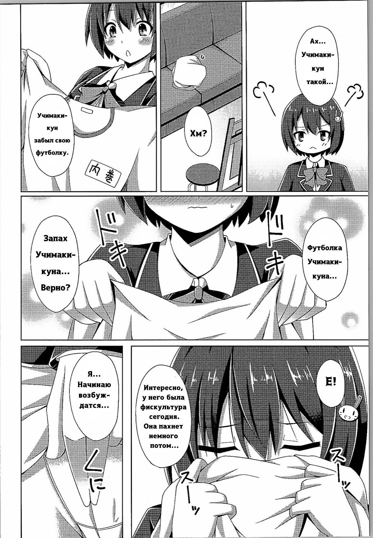 Usami-san wa Kyou mo Karamawari  Today as Well, Usami-san is Getting Nowhere page 5 full
