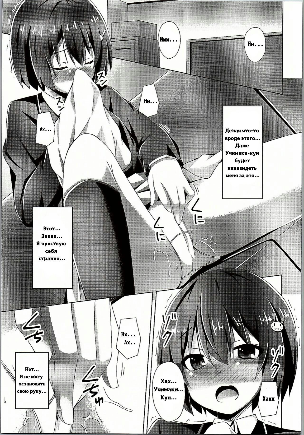 Usami-san wa Kyou mo Karamawari  Today as Well, Usami-san is Getting Nowhere page 6 full