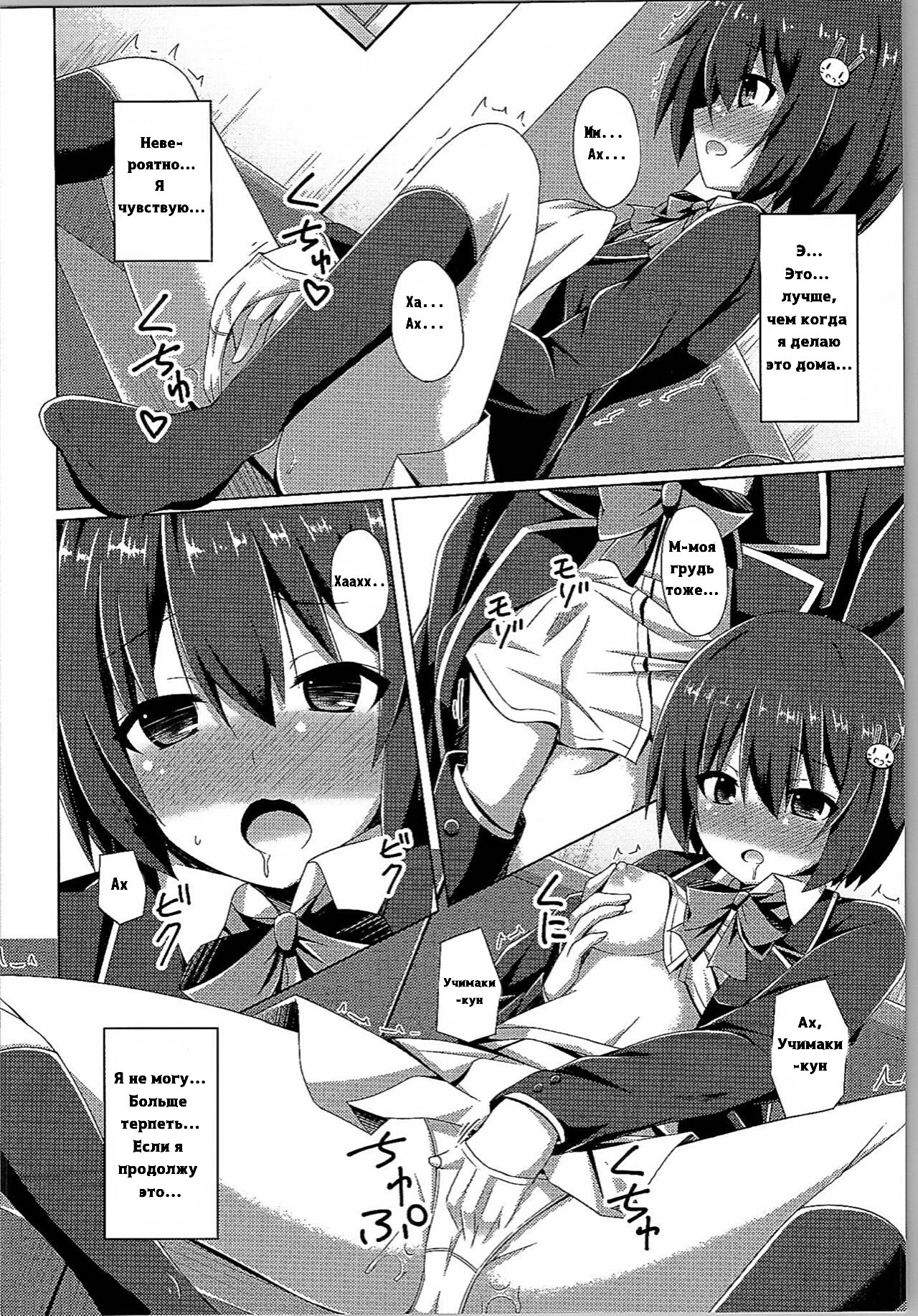 Usami-san wa Kyou mo Karamawari  Today as Well, Usami-san is Getting Nowhere page 7 full