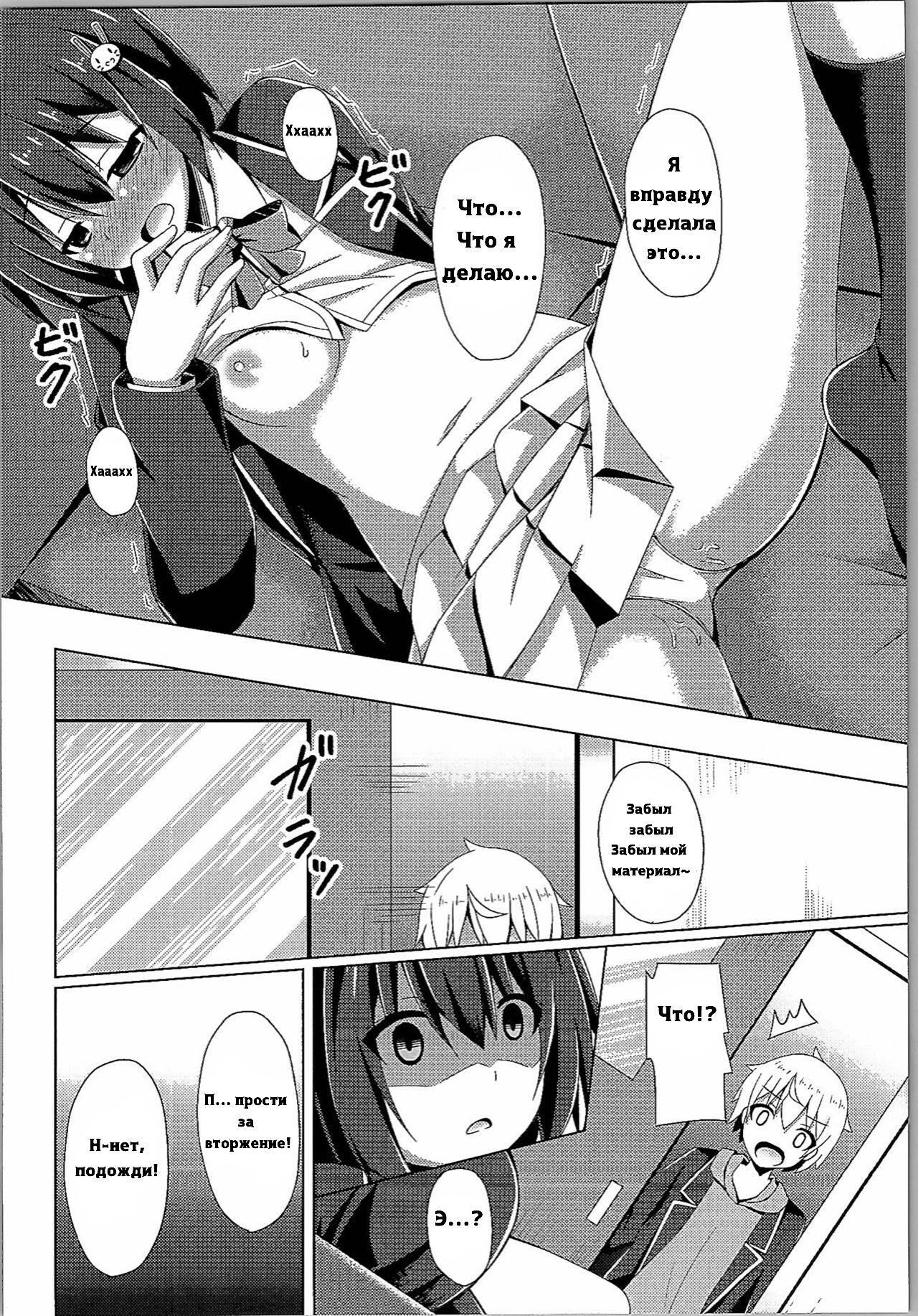 Usami-san wa Kyou mo Karamawari  Today as Well, Usami-san is Getting Nowhere page 9 full
