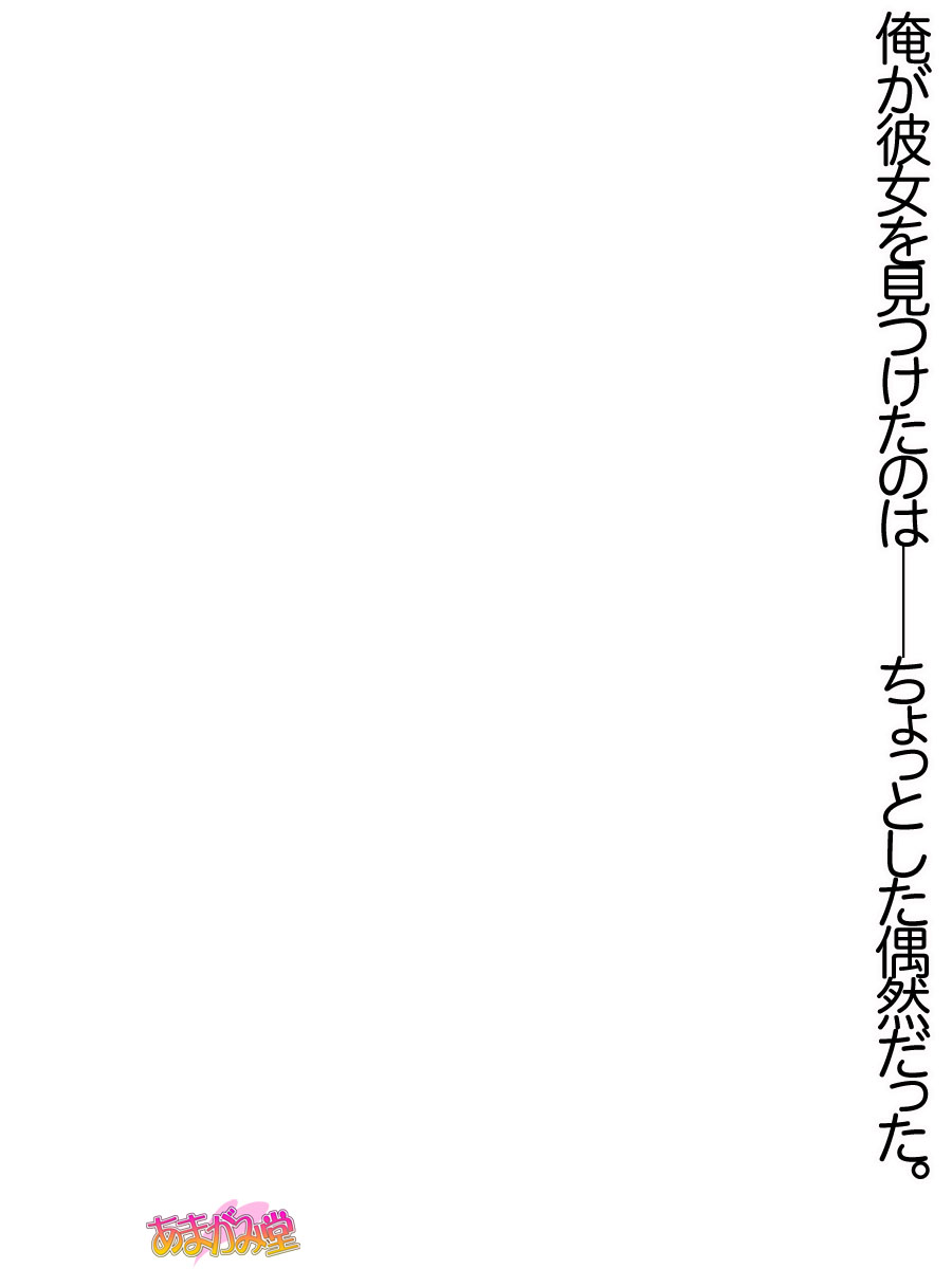 Ore wa Haruna ni Sakaraenai Ch. 0-8.93 page 2 full