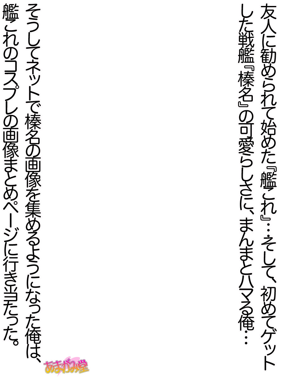 Ore wa Haruna ni Sakaraenai Ch. 0-8.93 page 3 full