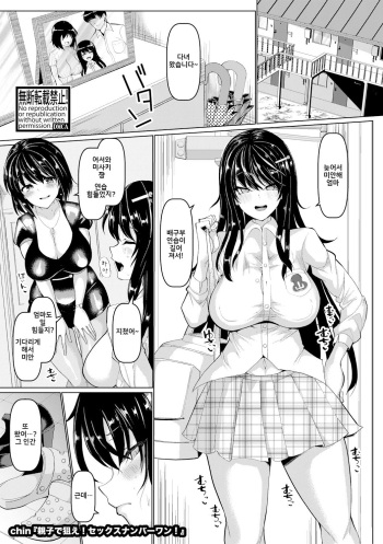 Oyako de Nerae! Sex Number One cover