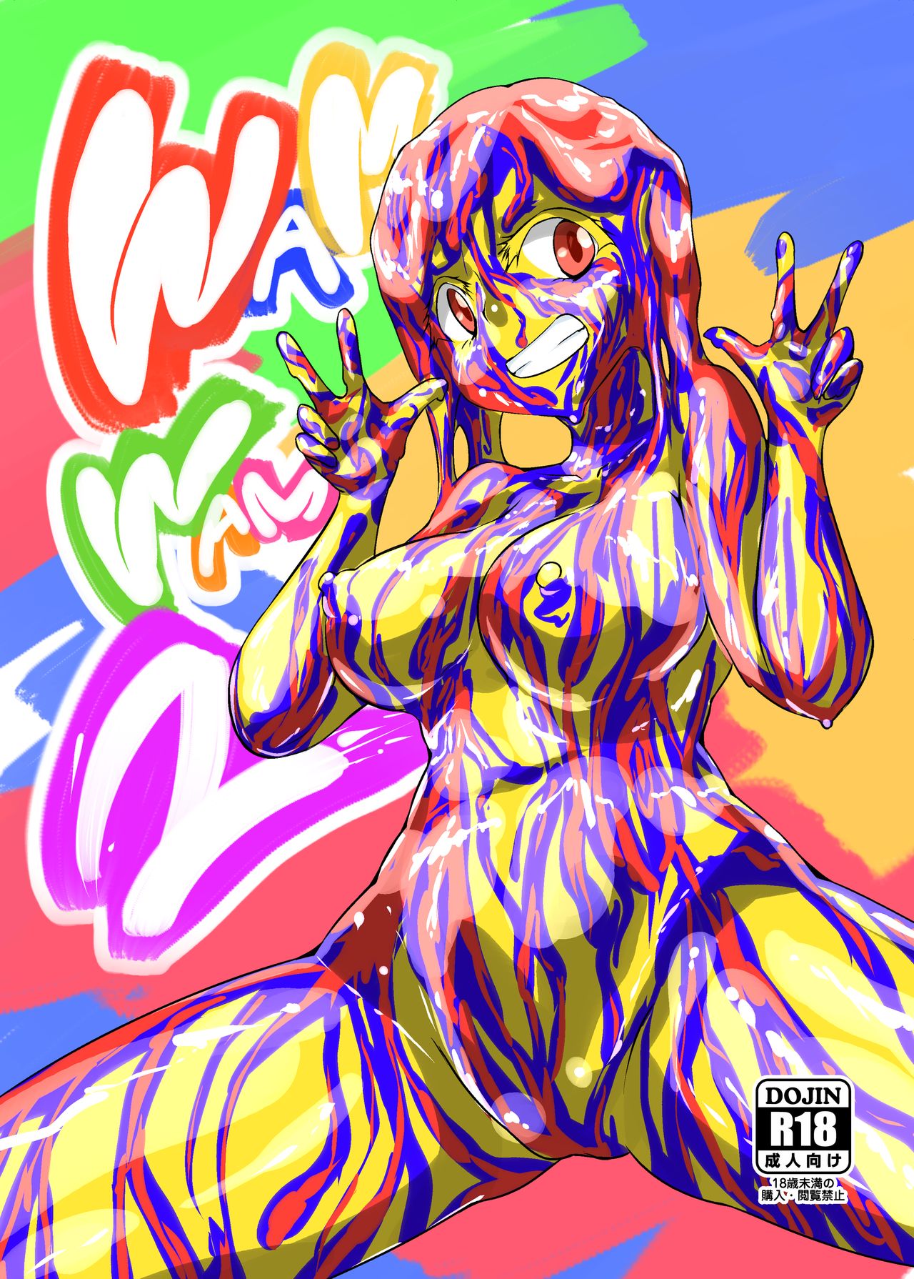 WAM! WAM!! 2 page 1 full