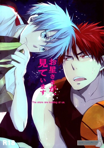 Ohoshi-sama ga Mite Imasu | The Stars Are Looking at Us cover