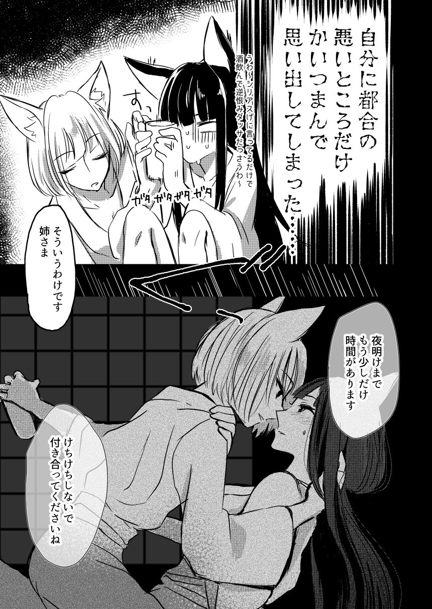 Yuube made nowa NoCoun Desu page 10 full