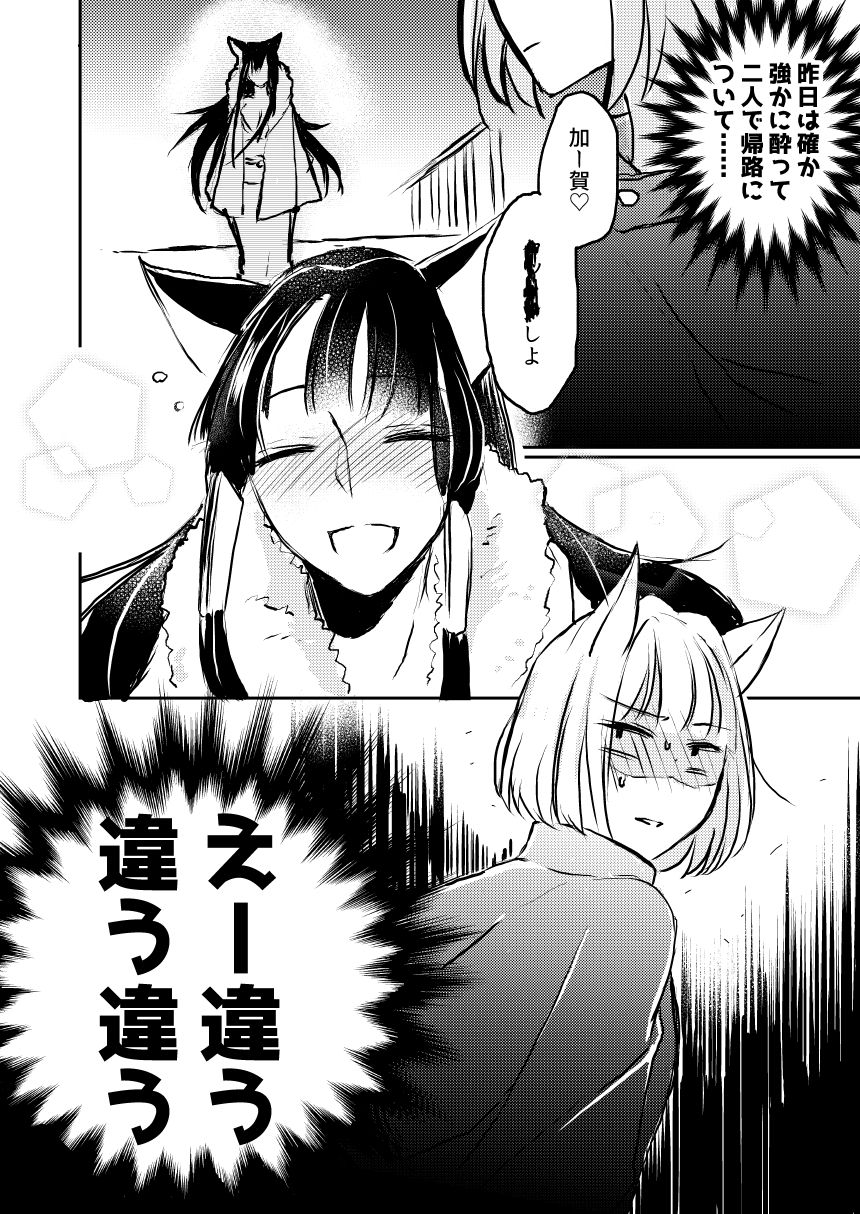 Yuube made nowa NoCoun Desu page 3 full