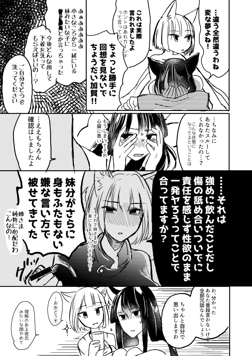 Yuube made nowa NoCoun Desu page 4 full