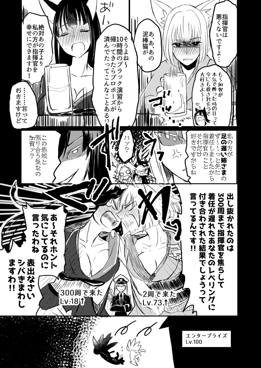 Yuube made nowa NoCoun Desu page 6 full