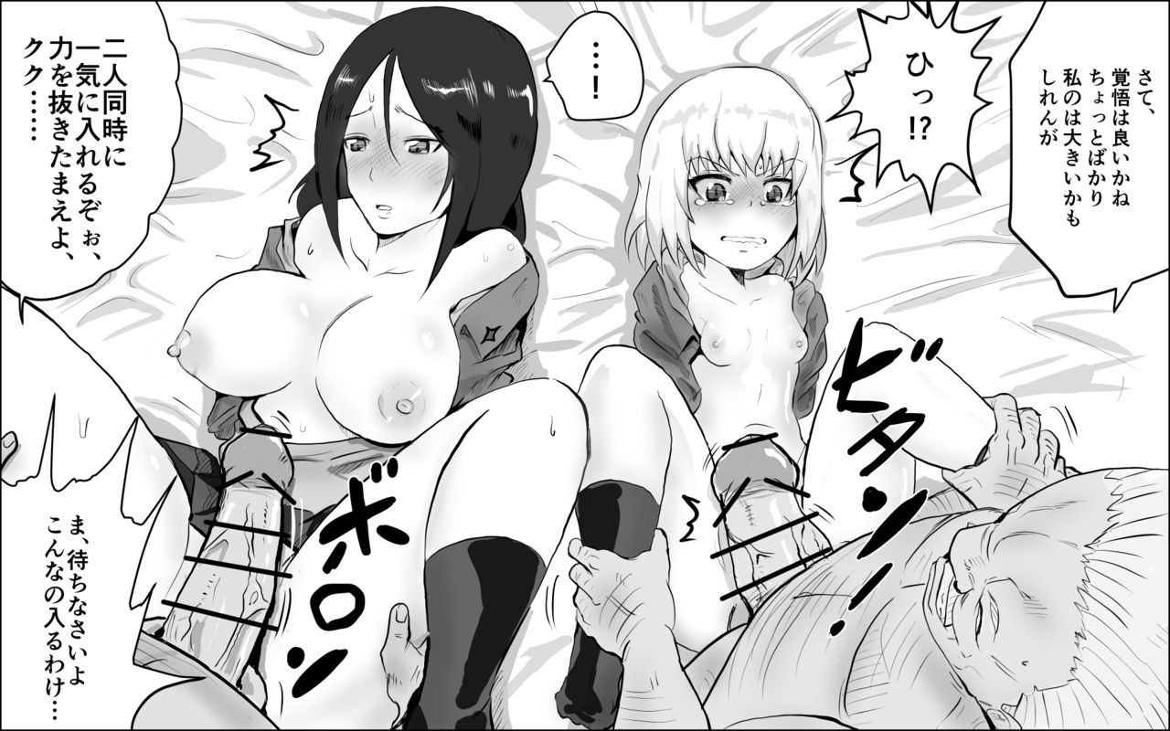 Katyusha-san to Nonna-san ga Hidoi Me ni! page 3 full