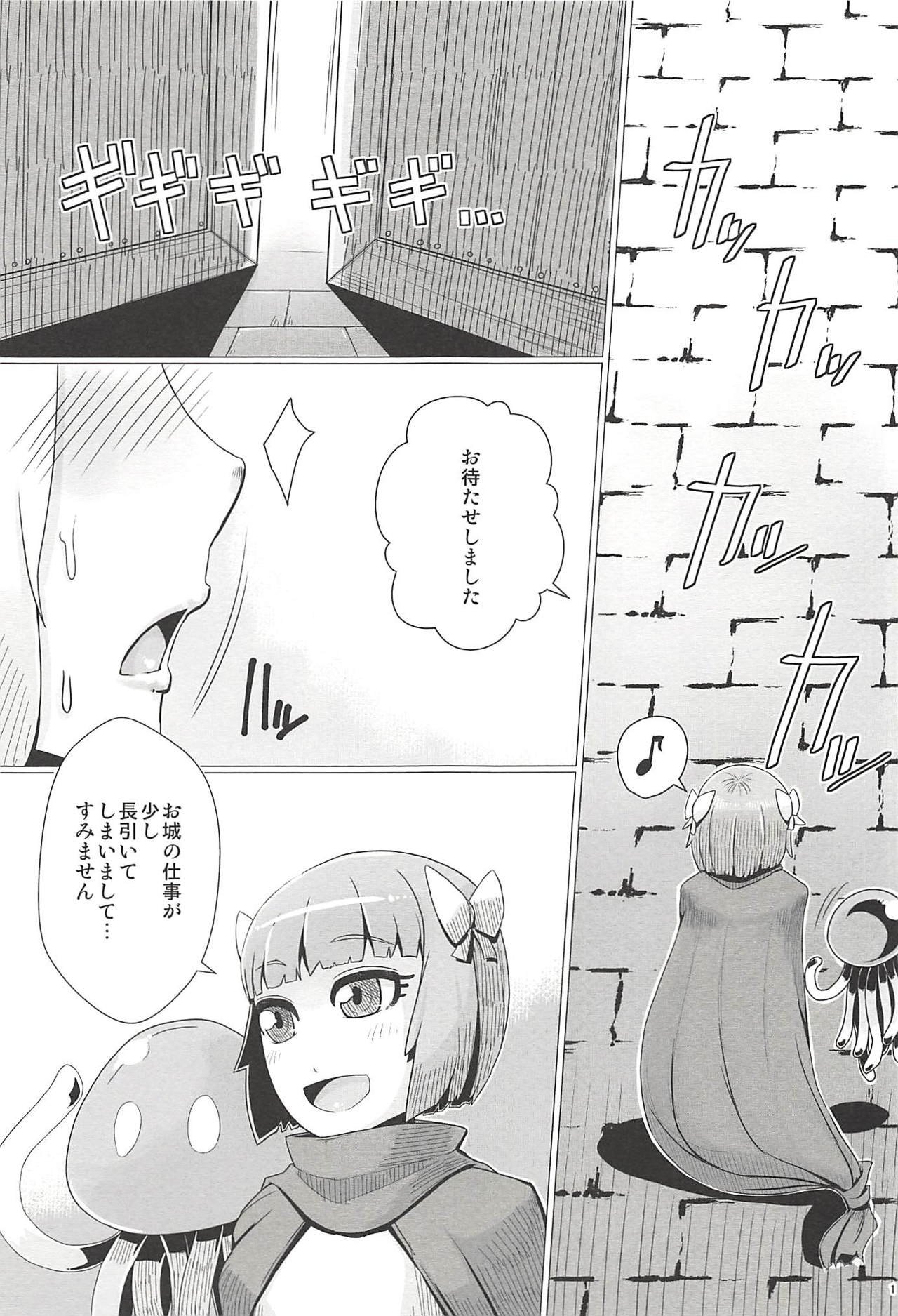 Zoku Yamaoku e Ikou! page 2 full