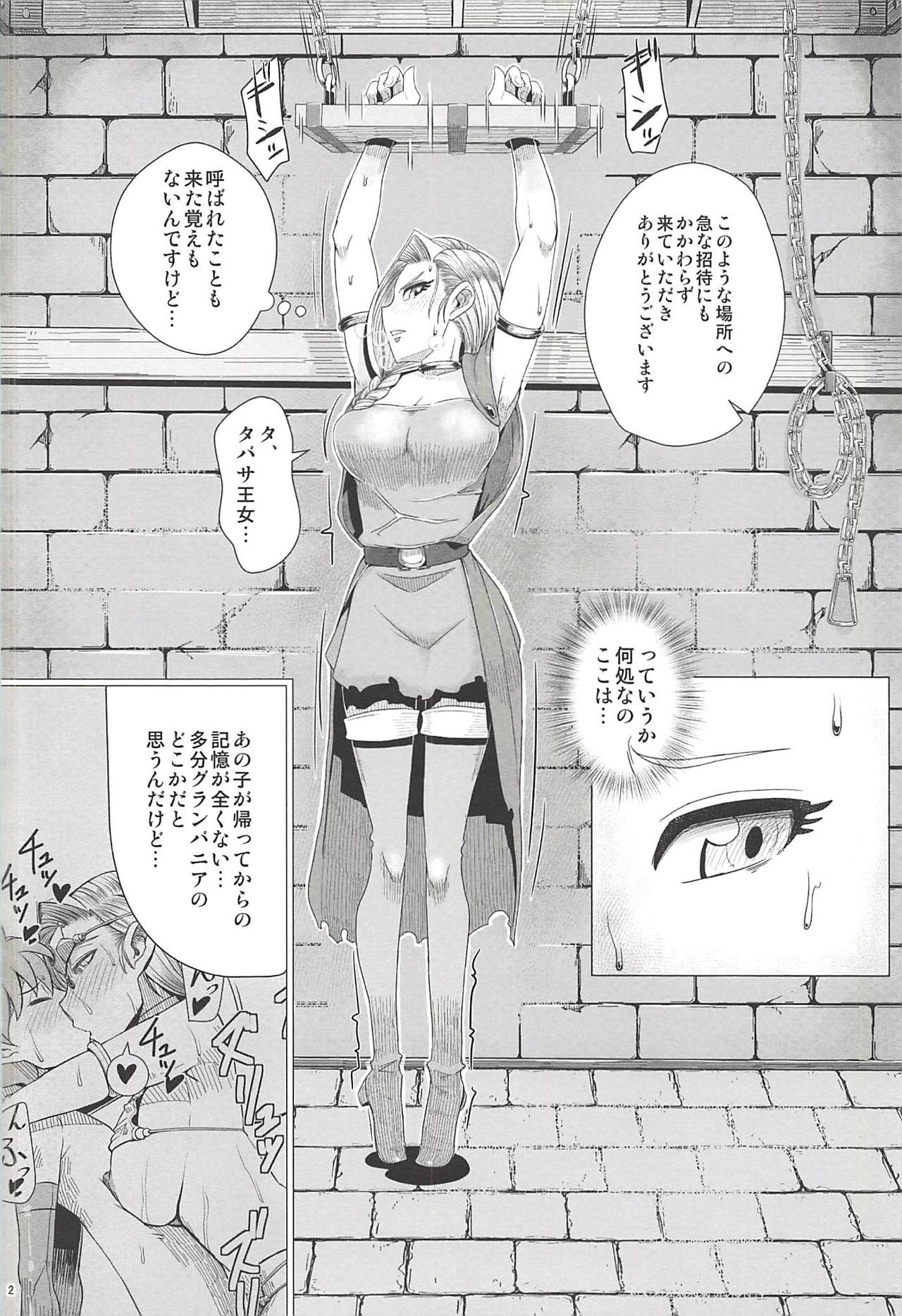 Zoku Yamaoku e Ikou! page 3 full
