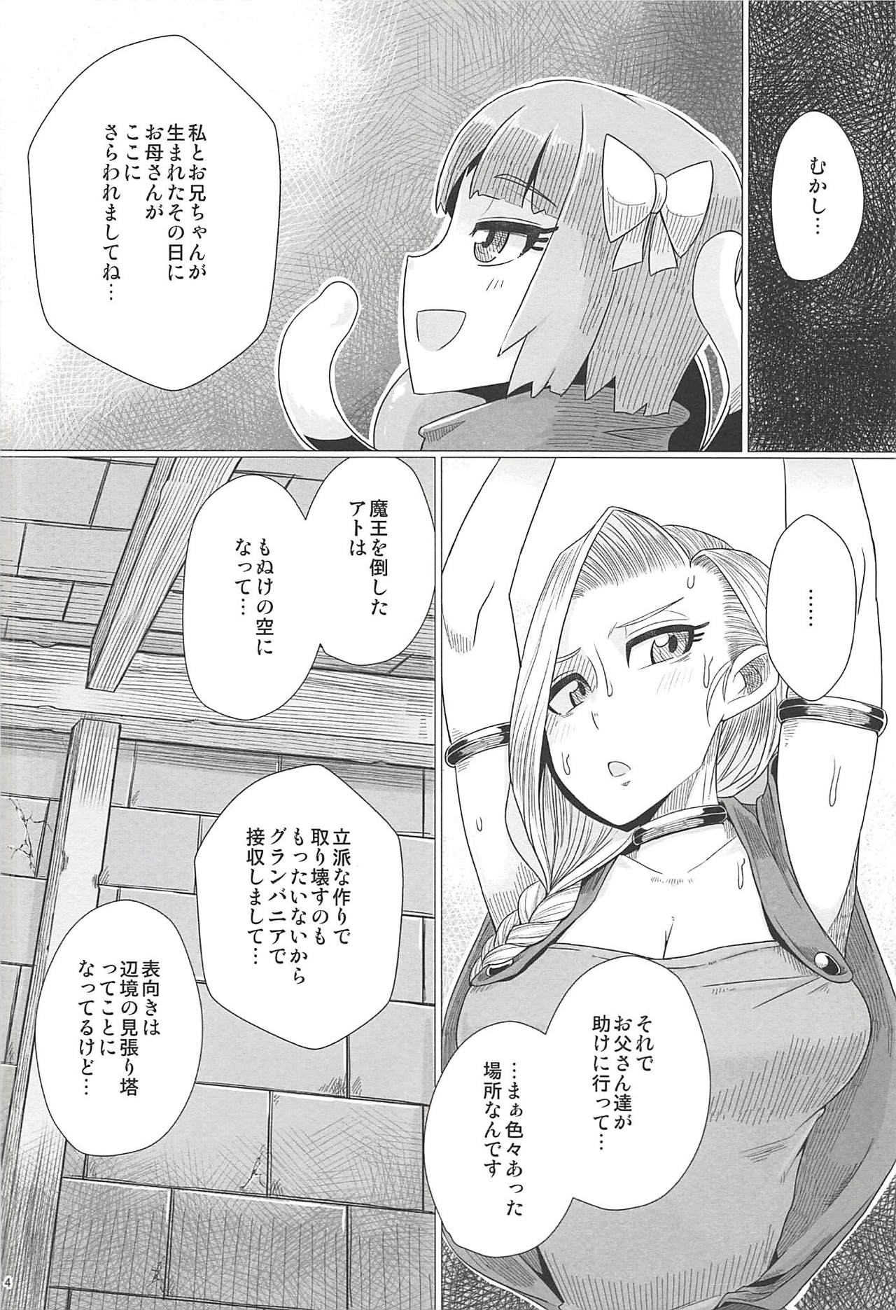 Zoku Yamaoku e Ikou! page 5 full