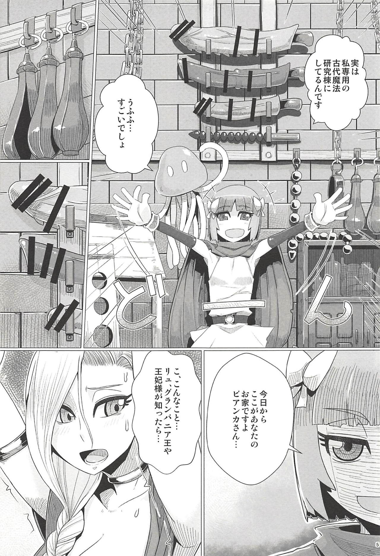 Zoku Yamaoku e Ikou! page 6 full