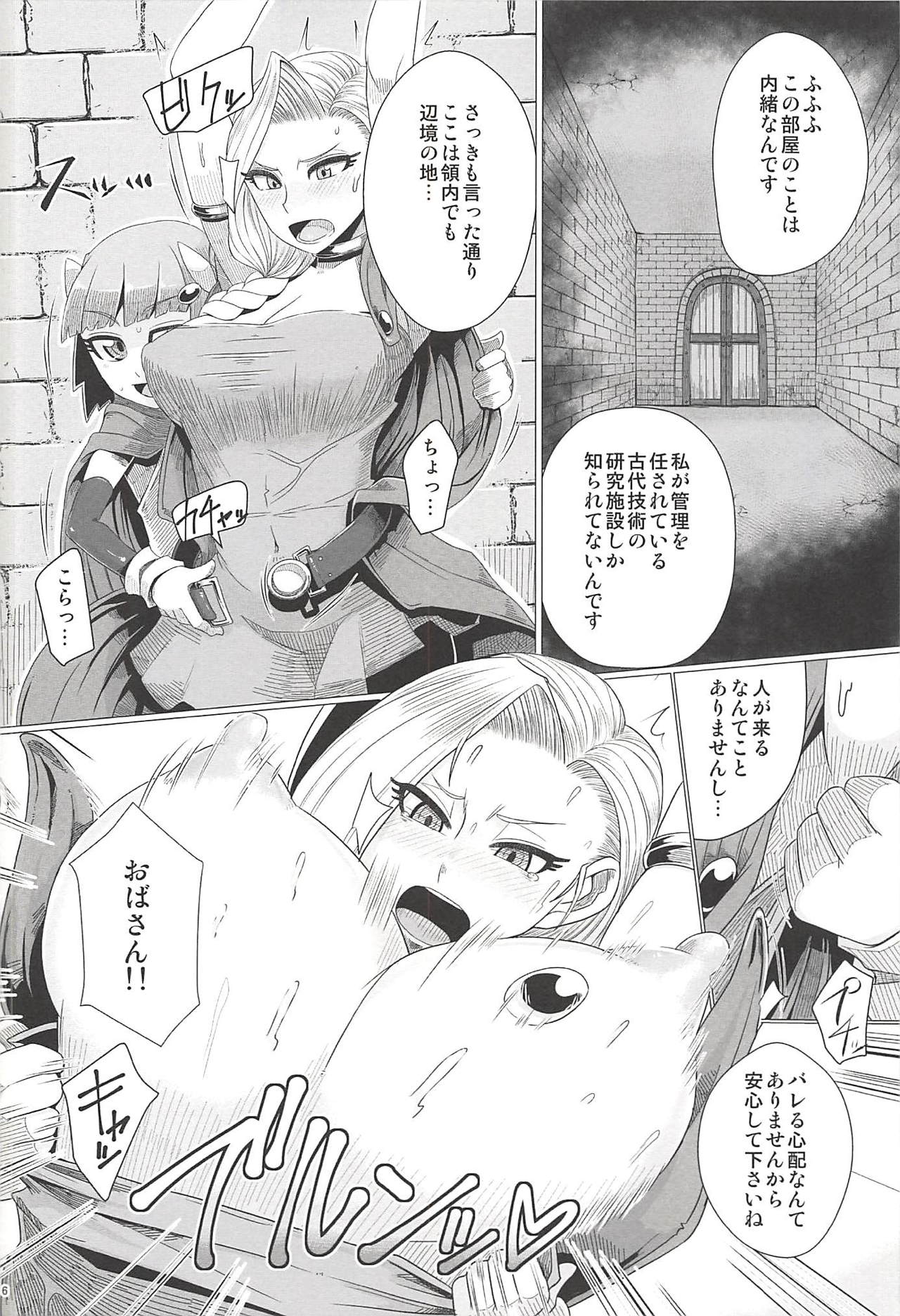 Zoku Yamaoku e Ikou! page 7 full