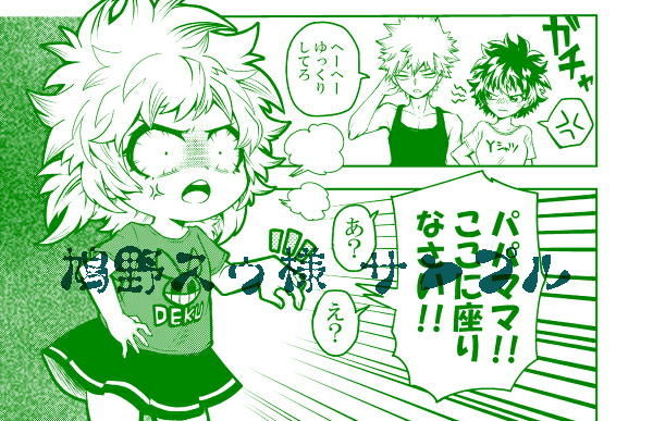Katsu deku ♀ kosodate ansorojī `Seraphim Scroll'sample page 7 full
