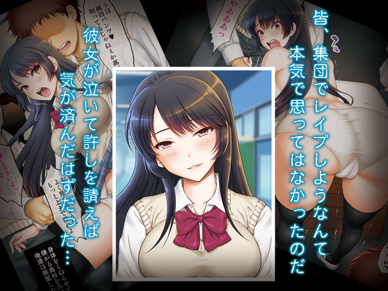 Joshi Kousei Rihujin Rape ~Takabisha na Kanojo ni Oshioki da!~ page 2 full