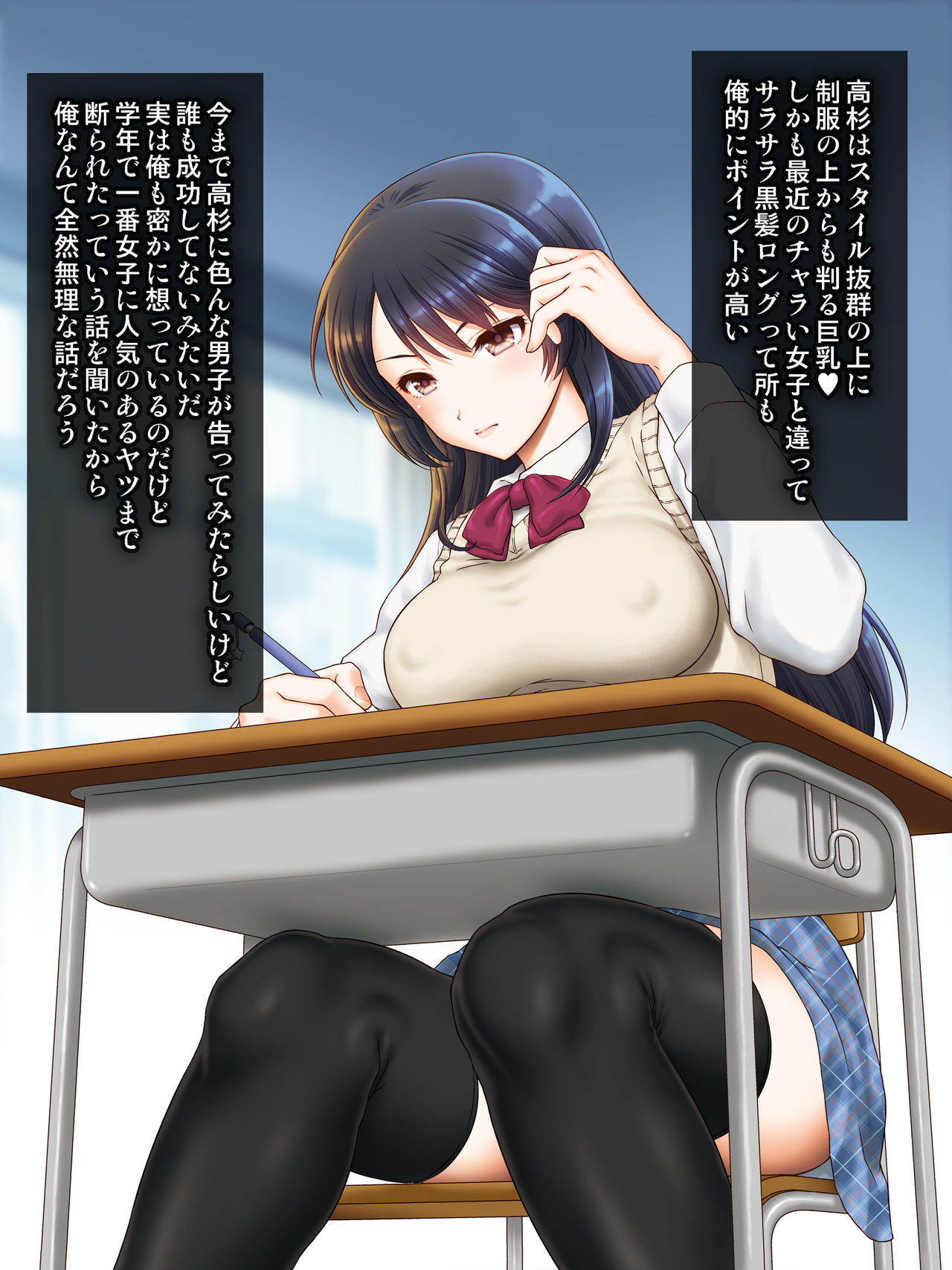 Joshi Kousei Rihujin Rape ~Takabisha na Kanojo ni Oshioki da!~ page 7 full