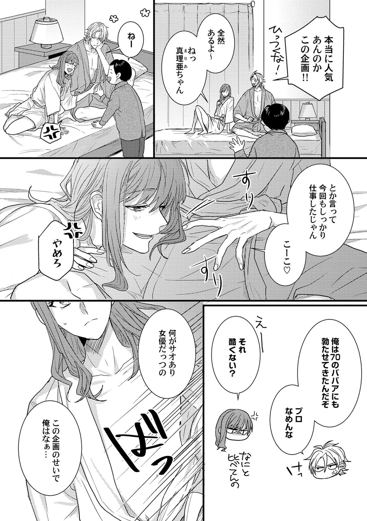 Senwaku Porno page 7 full