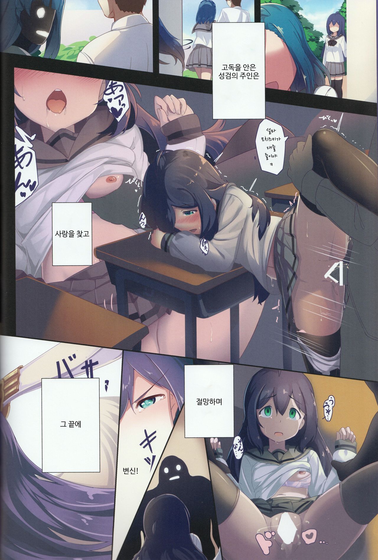 switching page 8 full