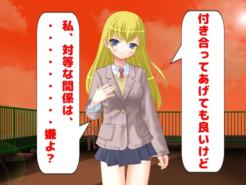 Teisoutai o Hamerareta Boku to Yarimakuri no Kanojo page 3 full