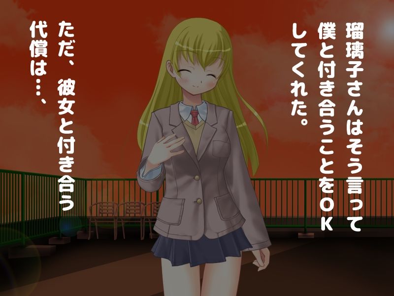 Teisoutai o Hamerareta Boku to Yarimakuri no Kanojo page 4 full
