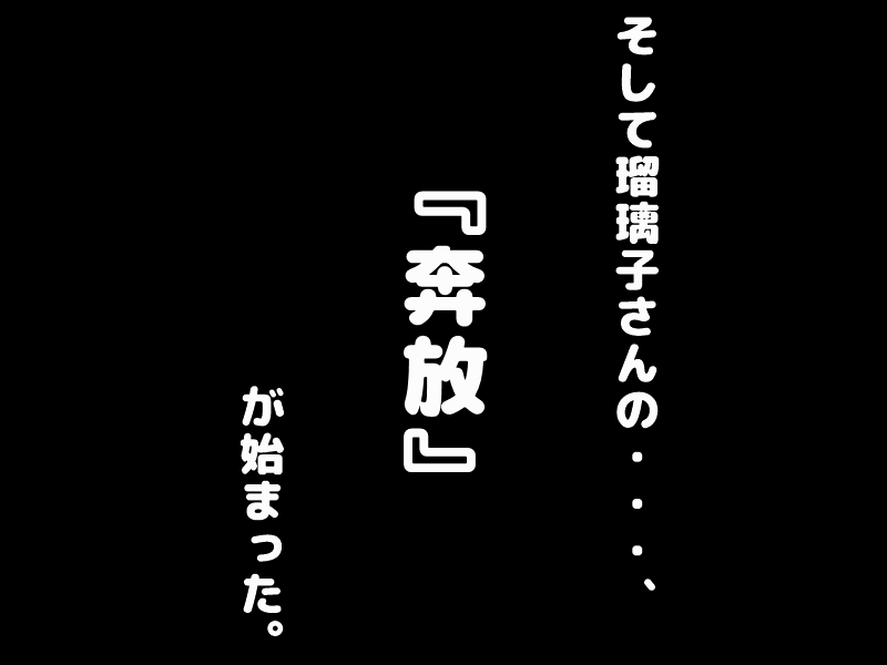 Teisoutai o Hamerareta Boku to Yarimakuri no Kanojo page 7 full