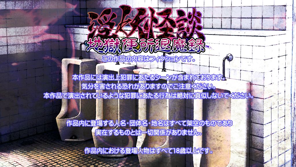 inyou kaidan jigoku benjo taimaroku page 2 full