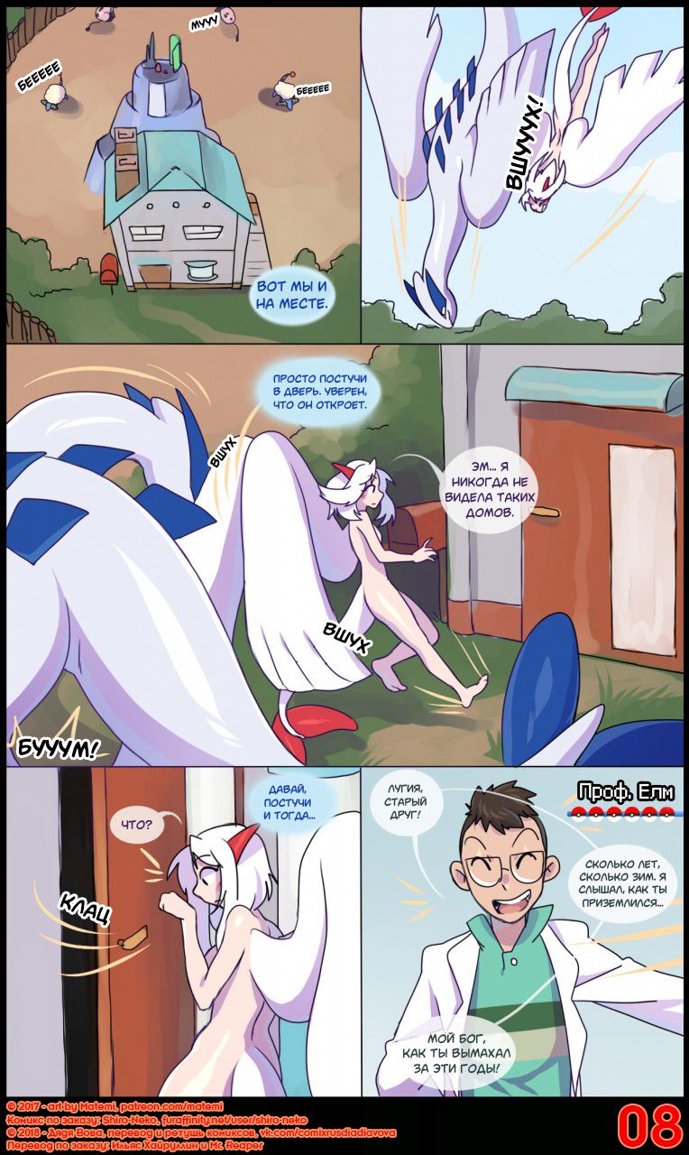 Silver Soul #3 l Сильвер Соул #3 page 10 full