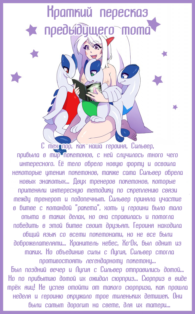Silver Soul #3 l Сильвер Соул #3 page 2 full
