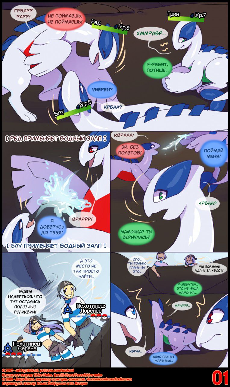 Silver Soul #3 l Сильвер Соул #3 page 3 full