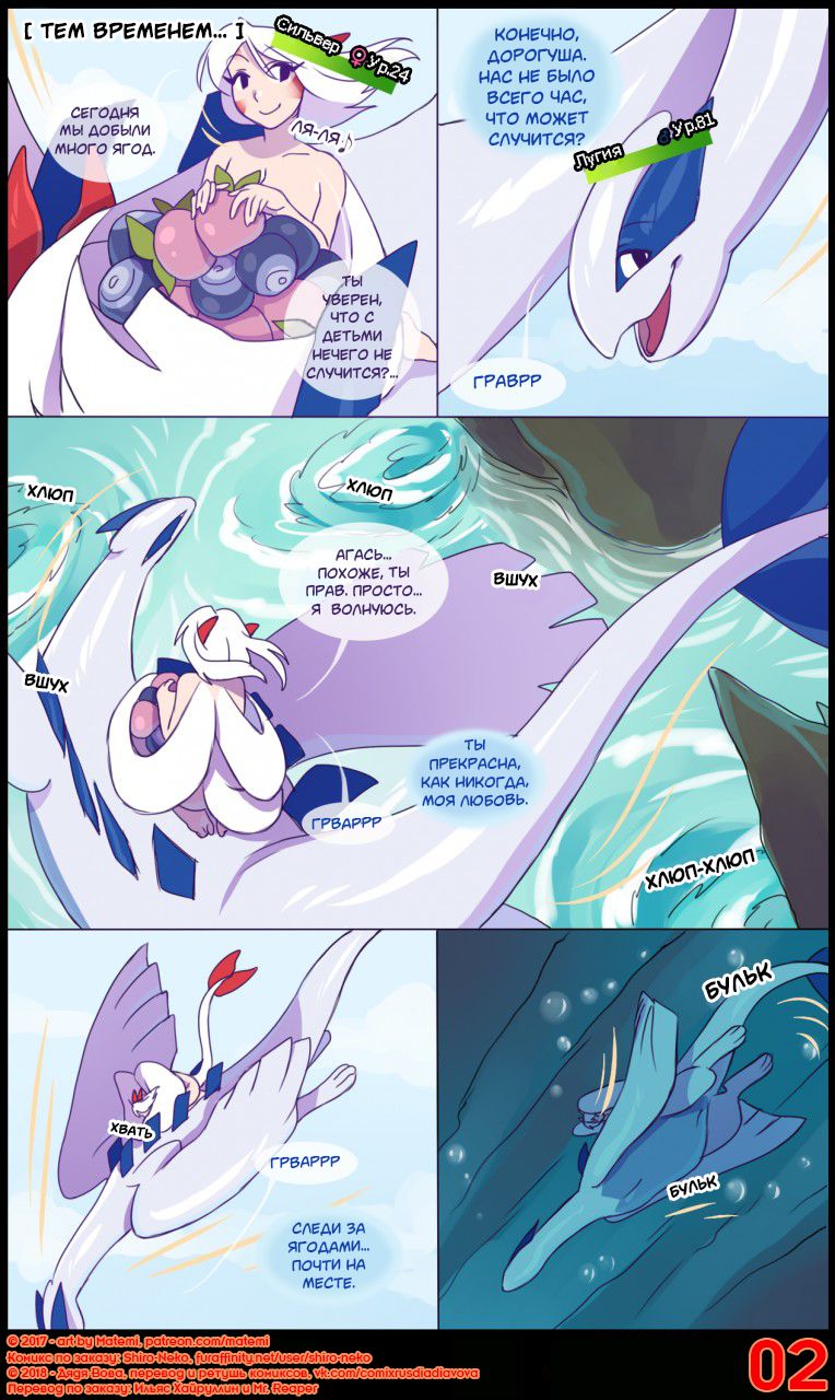 Silver Soul #3 l Сильвер Соул #3 page 4 full