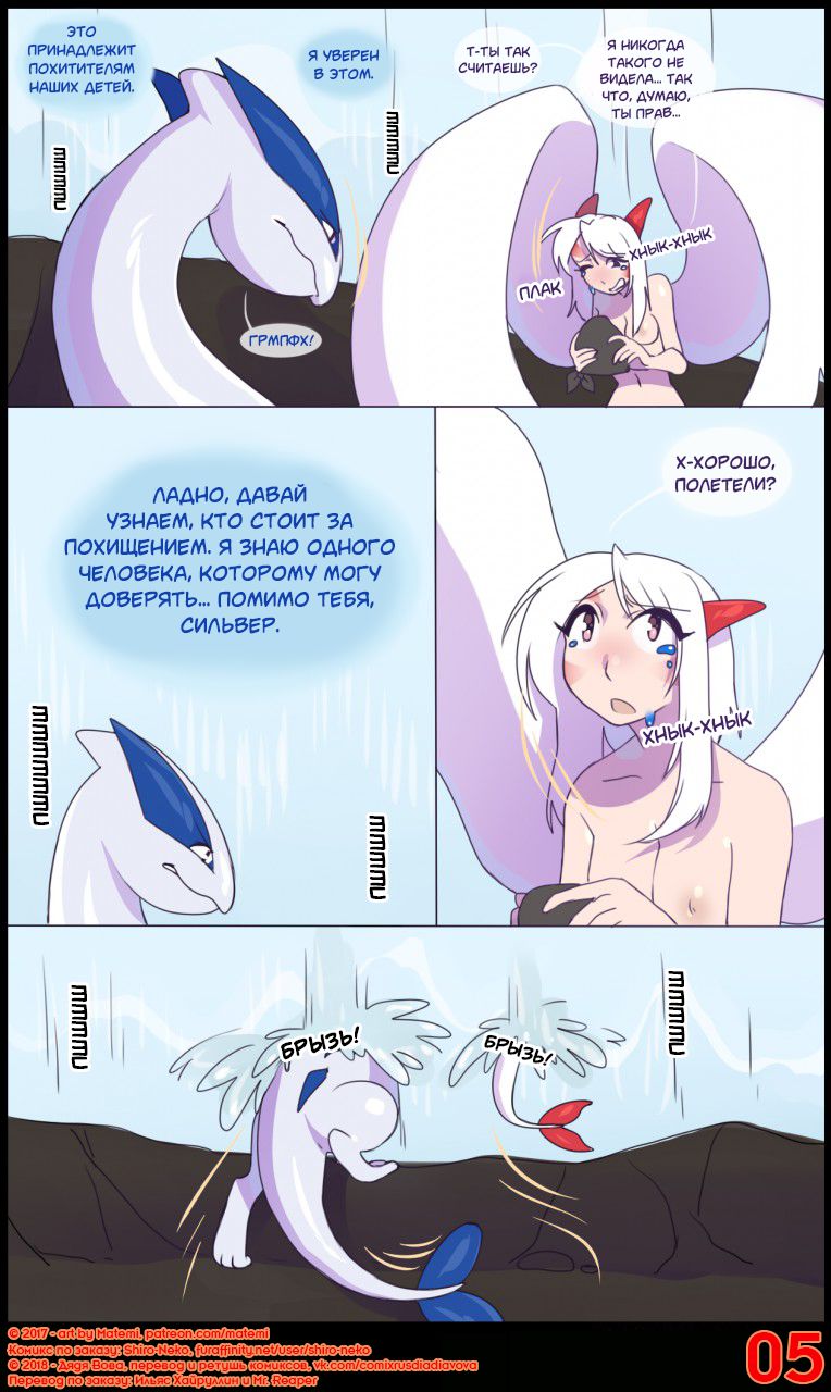 Silver Soul #3 l Сильвер Соул #3 page 7 full