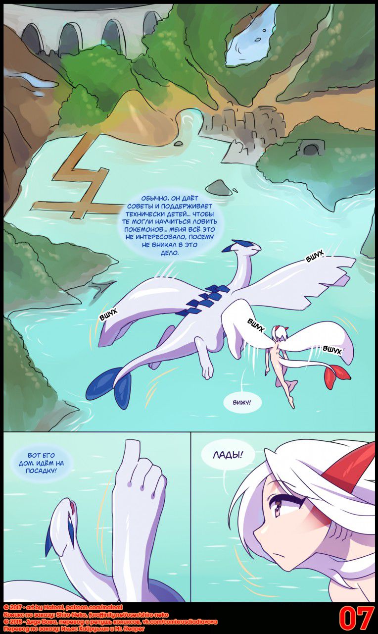 Silver Soul #3 l Сильвер Соул #3 page 9 full