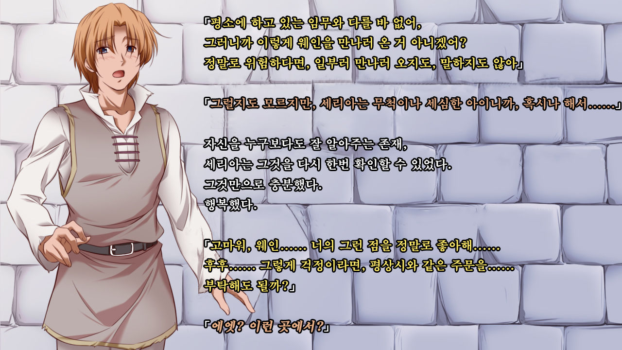 Ryoujoku Fantasy Kikaku Hajimete Mimashita | 능욕 판타지 기획 시작해봤습니다 page 10 full