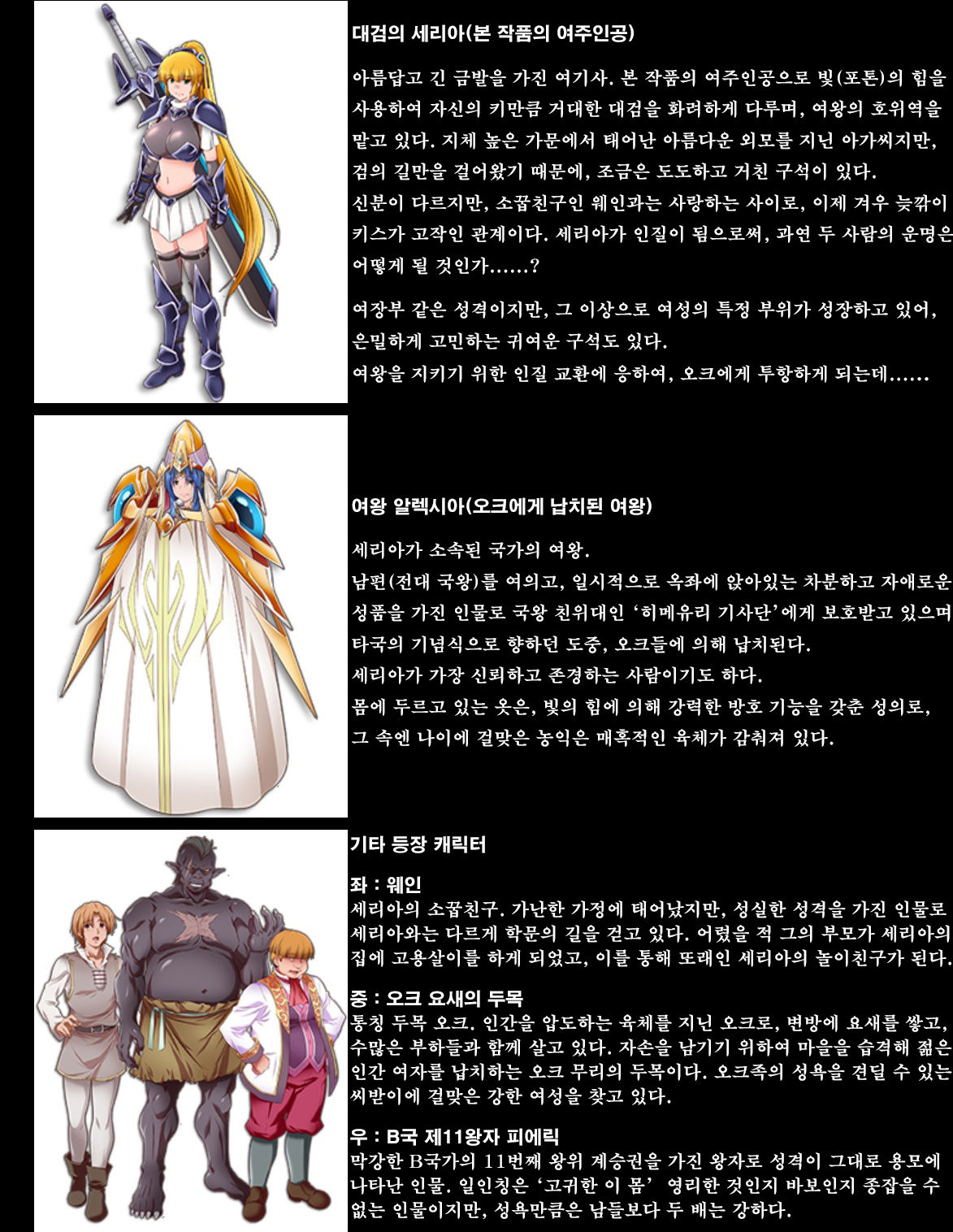 Ryoujoku Fantasy Kikaku Hajimete Mimashita | 능욕 판타지 기획 시작해봤습니다 page 2 full