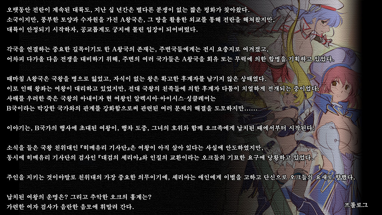 Ryoujoku Fantasy Kikaku Hajimete Mimashita | 능욕 판타지 기획 시작해봤습니다 page 3 full