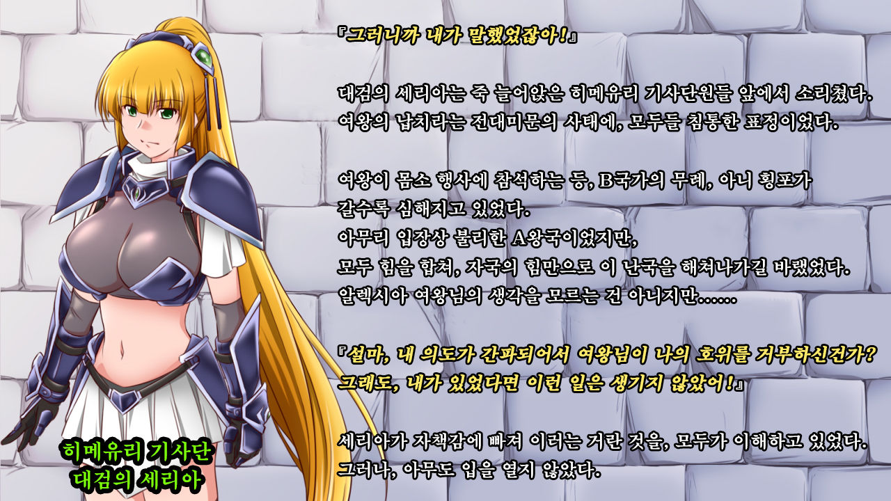 Ryoujoku Fantasy Kikaku Hajimete Mimashita | 능욕 판타지 기획 시작해봤습니다 page 5 full