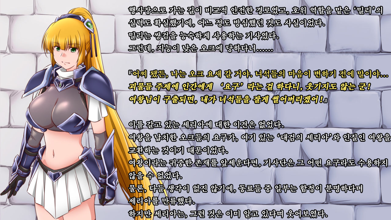 Ryoujoku Fantasy Kikaku Hajimete Mimashita | 능욕 판타지 기획 시작해봤습니다 page 6 full