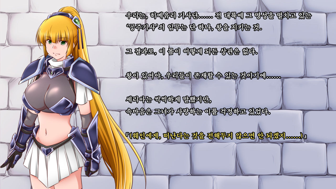 Ryoujoku Fantasy Kikaku Hajimete Mimashita | 능욕 판타지 기획 시작해봤습니다 page 7 full