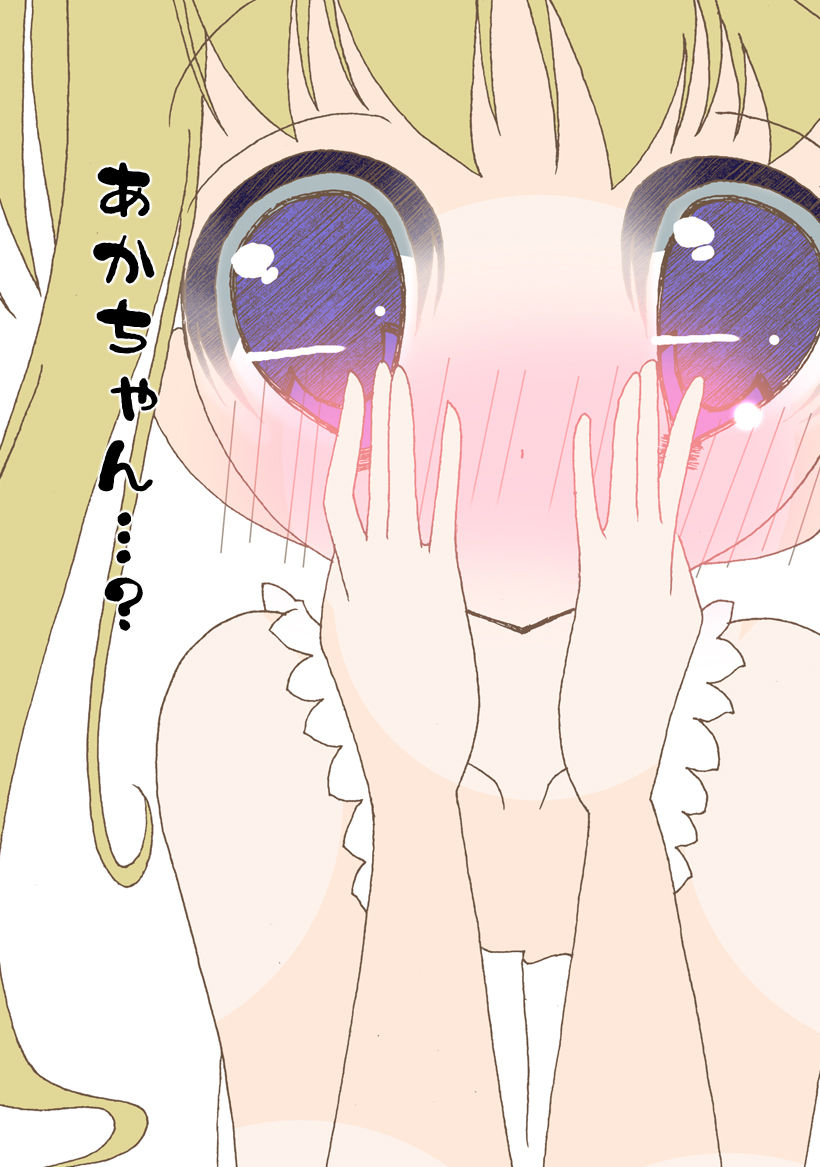 Kawaisou na Ko, Shiawase na Ko page 5 full
