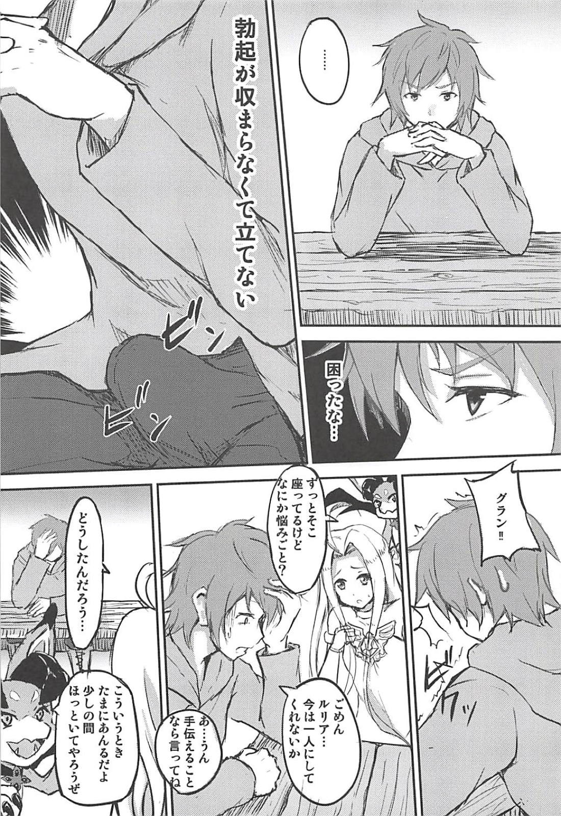 Gran-kun Senyou Heal page 3 full