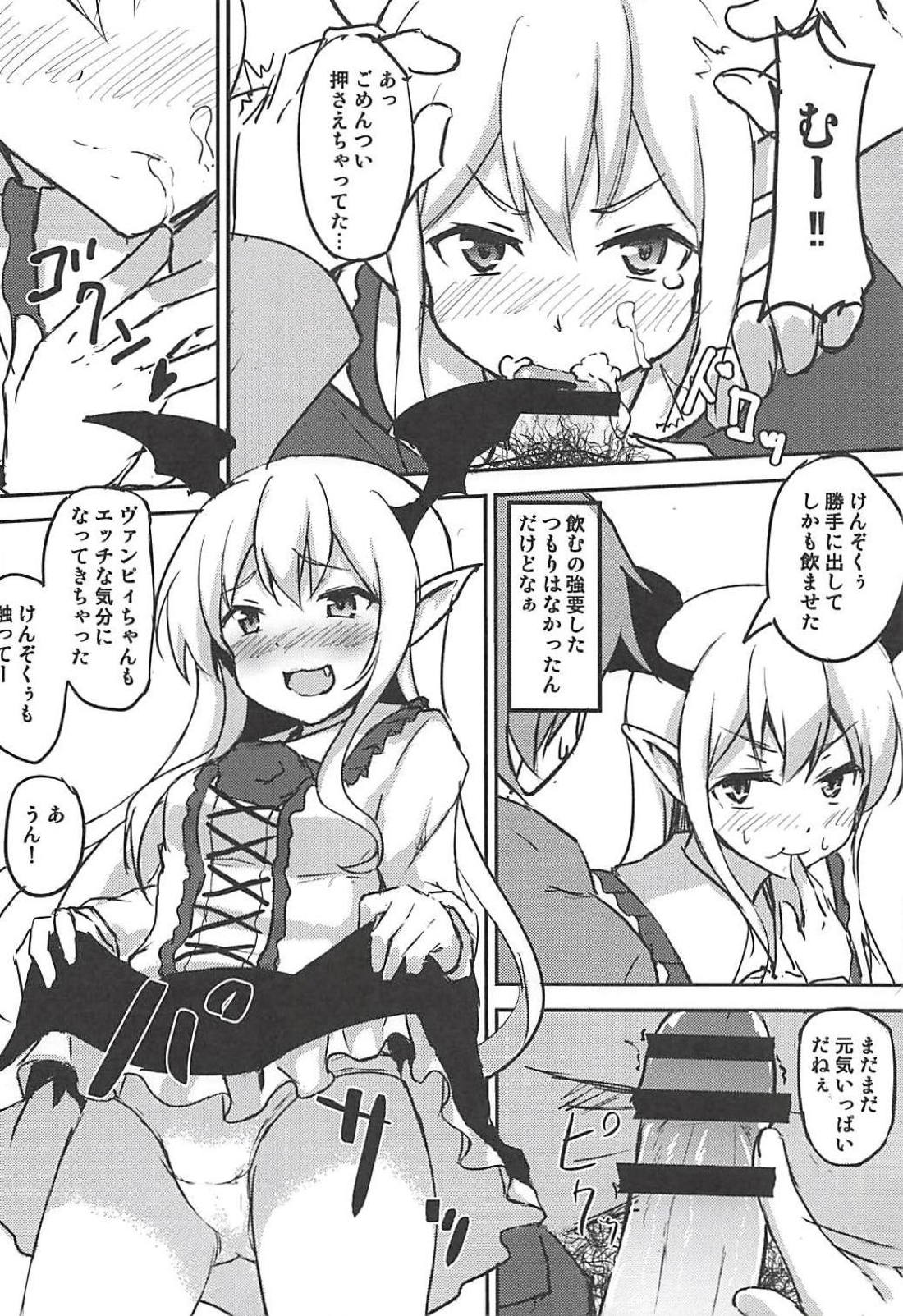 Gran-kun Senyou Heal page 9 full