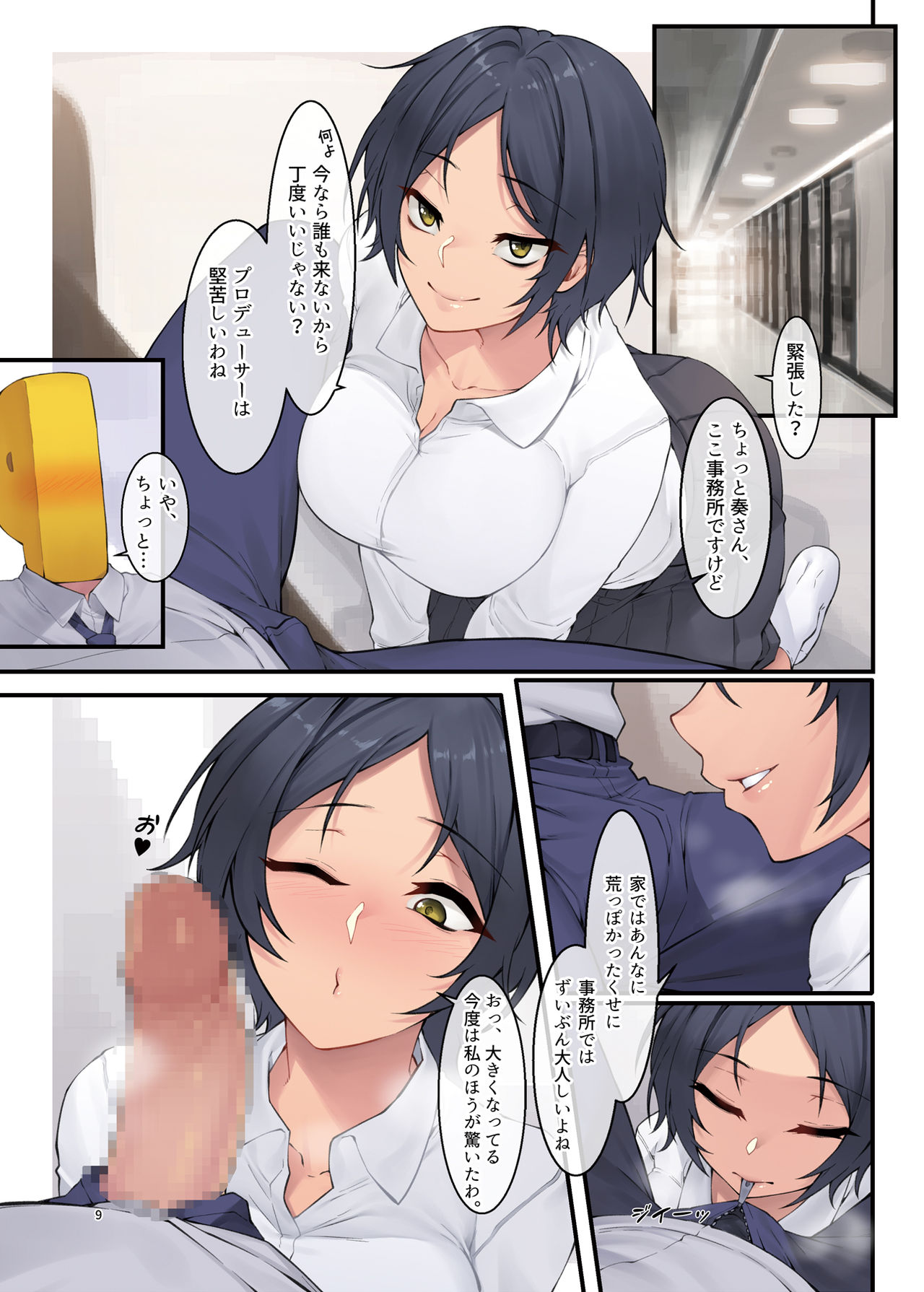 K.Appeal page 8 full