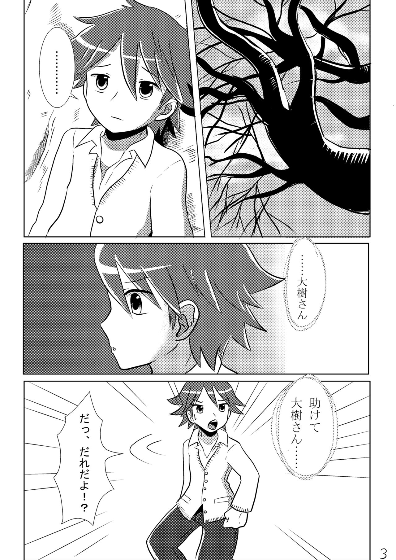 Uchi no Jinja no Sakura Gitsune page 5 full