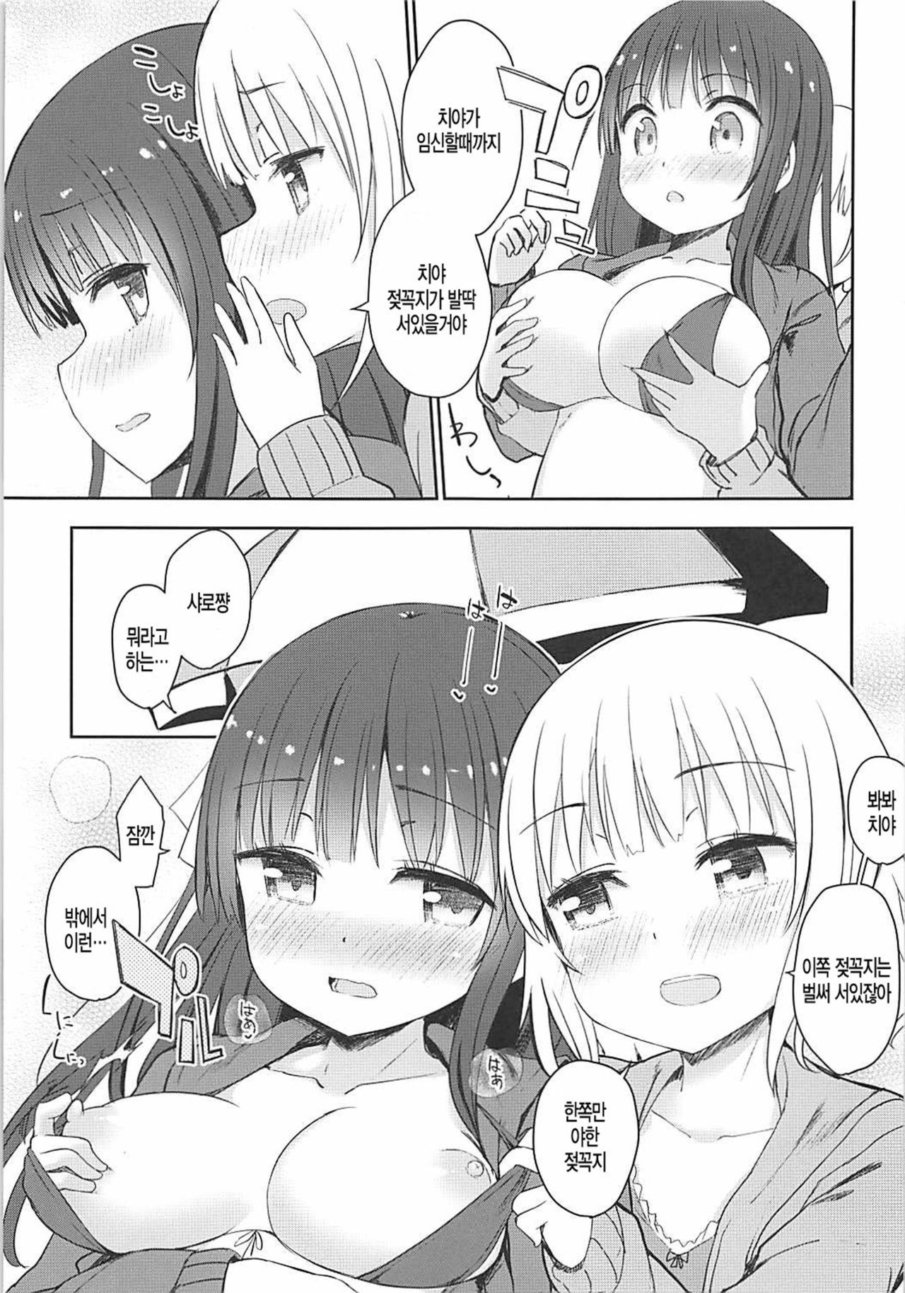 Best Friend Sex 2 page 7 full