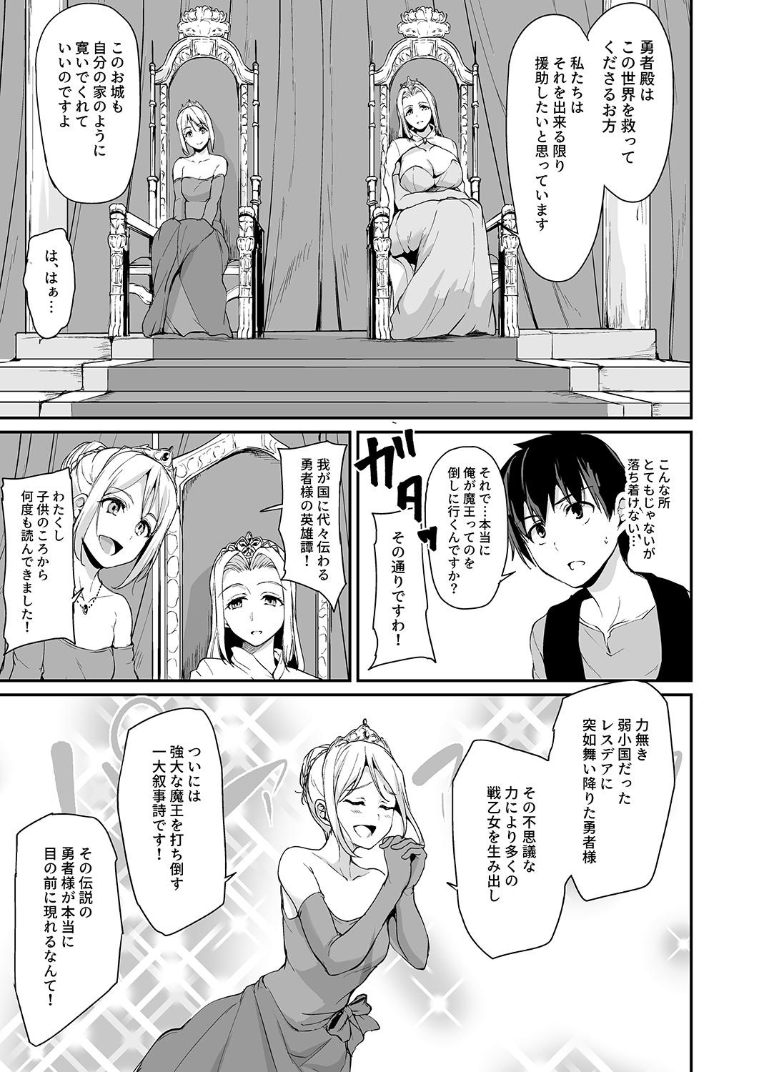 Isekai Harem Monogatari - Tales of Harem 3-3.5 page 4 full